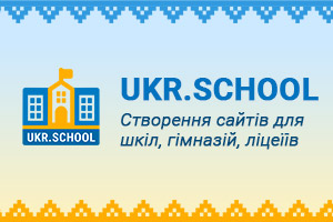 Ukrschool School